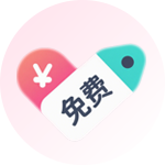 免费试用